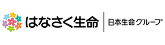 はなさく生命